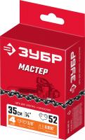 ЗУБР тип 4 шаг 3/8" паз 1.3 мм 52 звена цепь для электро и бензо пил