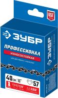 ЗУБР тип 1 шаг 3/8" паз 1.3 мм 57 звеньев цепь для бензопил