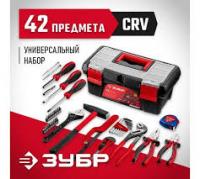 ЗУБР Хозяин-42 универсальный набор инструмента для дома 42 предм.
