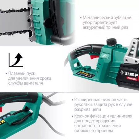 Пила электрическая ЗУБР ПЦ-2754