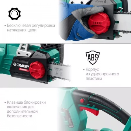Пила электрическая ЗУБР ПЦ-2754